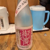 茨城県の酒