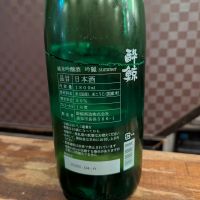 酔鯨のレビュー by_タケ