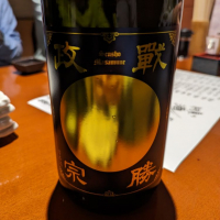 戦勝政宗