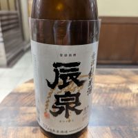 辰泉