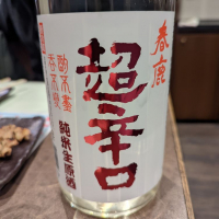 
            春鹿_
            タケさん