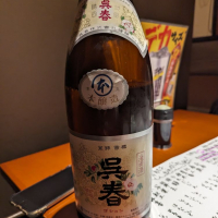 
            呉春_
            タケさん