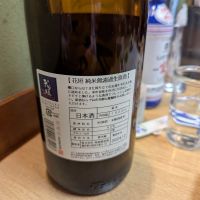 花垣のレビュー by_タケ