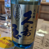 
            久寿玉_
            タケさん