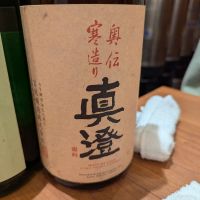 長野県の酒