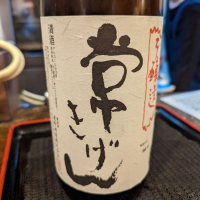 常きげん