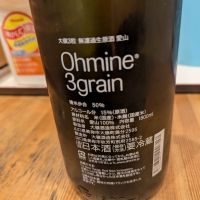 Ohmine (大嶺)のレビュー by_タケ