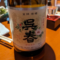 
            呉春_
            タケさん