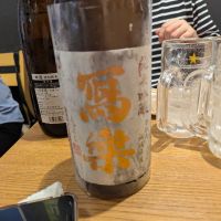 写楽（冩樂）のレビュー by_タケ