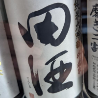 
            田酒_
            タケさん