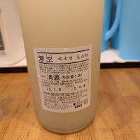 蒼空のレビュー by_タケ