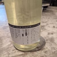 北光正宗のレビュー by_タケ