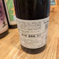 風の森のレビュー by_タケ