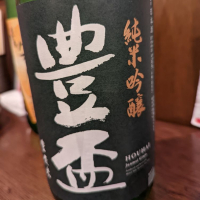 
            豊盃_
            タケさん