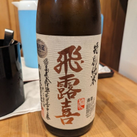 
            飛露喜_
            タケさん