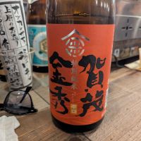 賀茂金秀