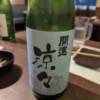 開運のレビュー by_タケ