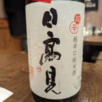 
            日高見_
            タケさん