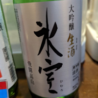 氷室