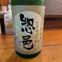 惣邑