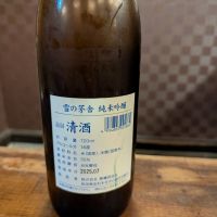 雪の茅舎のレビュー by_タケ
