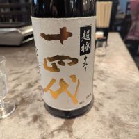 十四代のレビュー by_タケ