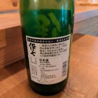 伊七のレビュー by_タケ