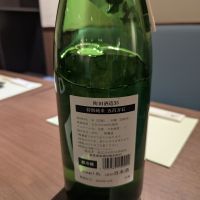 町田酒造のレビュー by_タケ