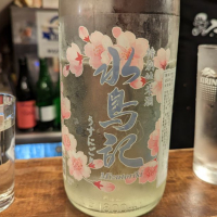 水鳥記