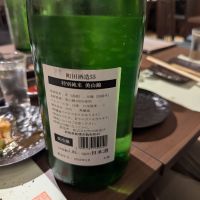 町田酒造のレビュー by_タケ