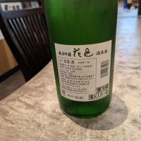 花邑のレビュー by_タケ