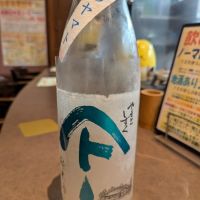 やまとしずくのレビュー by_タケ