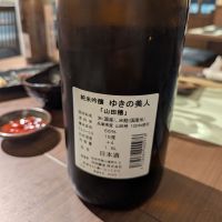 ゆきの美人のレビュー by_タケ