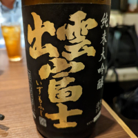 
            出雲富士_
            タケさん