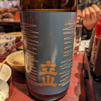 富山県の酒