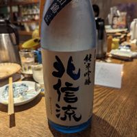 北信流