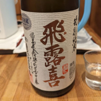 
            飛露喜_
            タケさん