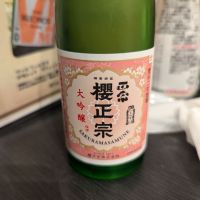 櫻正宗