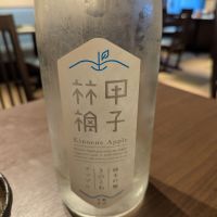 きのえねアップルのレビュー by_タケ