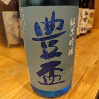 
            豊盃_
            タケさん