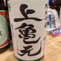 
            上喜元_
            タケさん