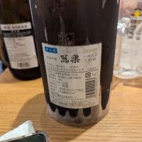 写楽（冩樂）のレビュー by_タケ