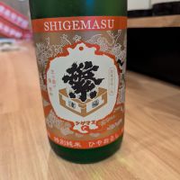 繁桝のレビュー by_タケ
