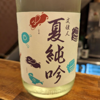 
            文佳人_
            タケさん