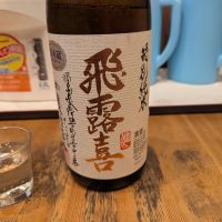 福島県の酒