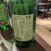 黒牛のレビュー by_タケ