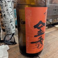賀茂金秀のレビュー by_タケ