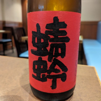 
            蜻蛉_
            タケさん