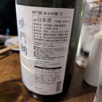 鳴門鯛のレビュー by_タケ