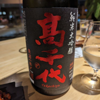 
            高千代_
            タケさん